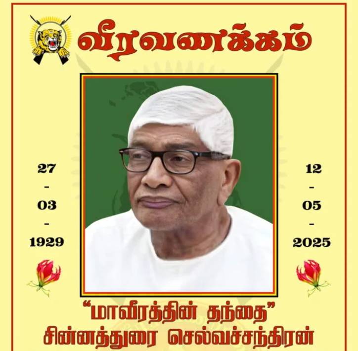 MAVEERATHIN-THANTHAI-DAD-of-SHANKAR-1-724x1024-1