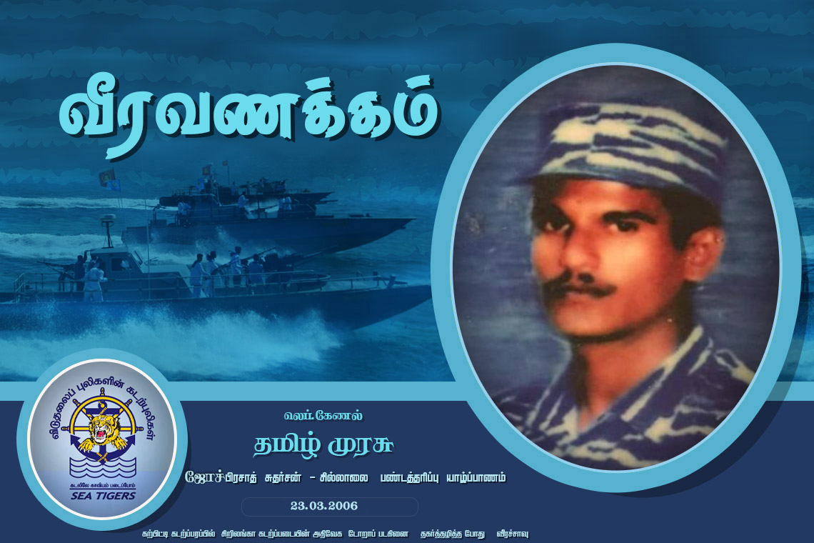 thamilmurasu 23.03.2006