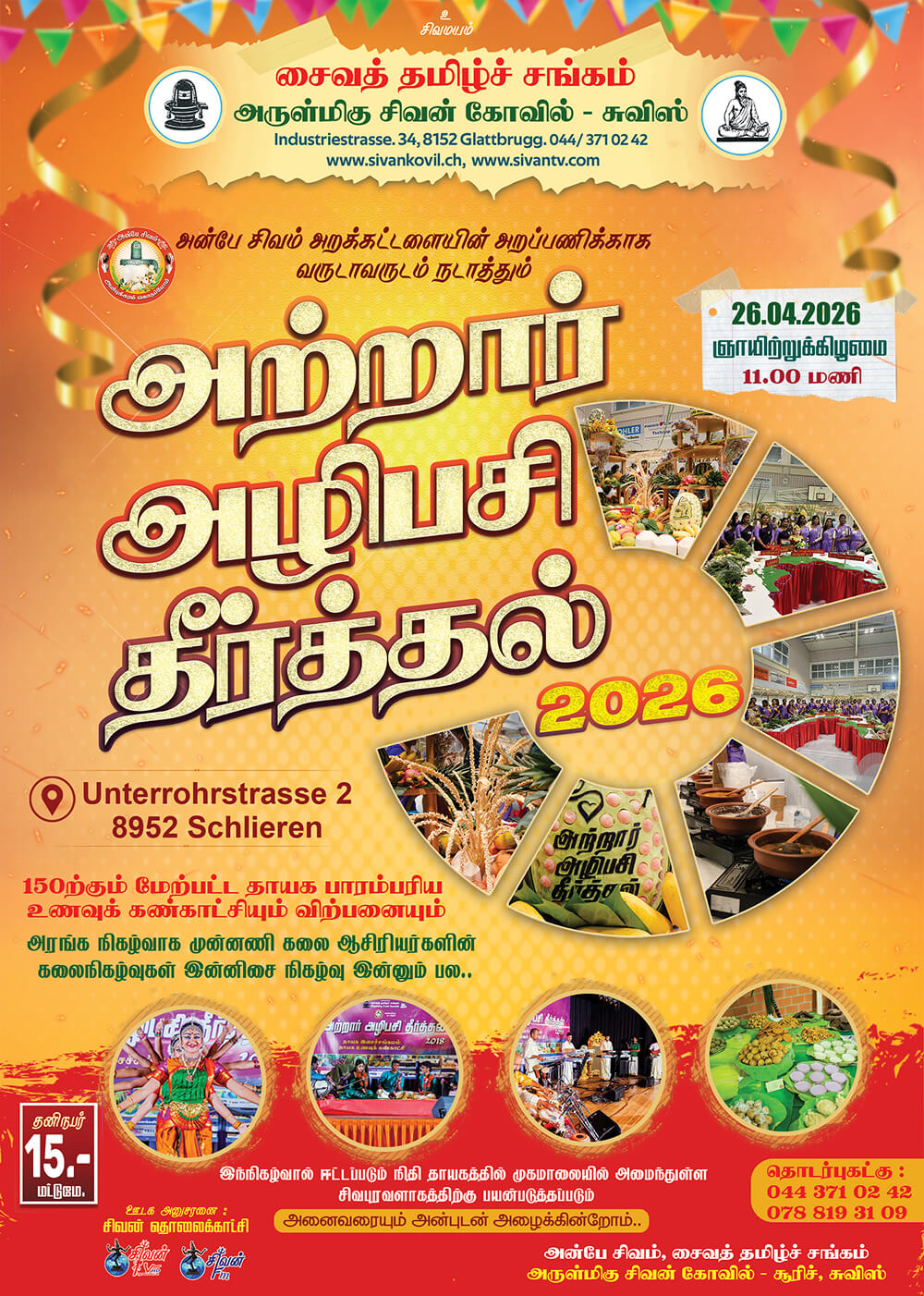 Attar-Alipasi-2026-A4-tamil