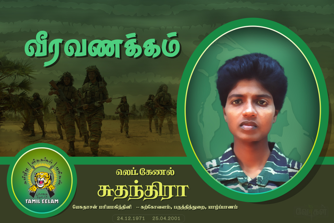 suthan 25.04.2001