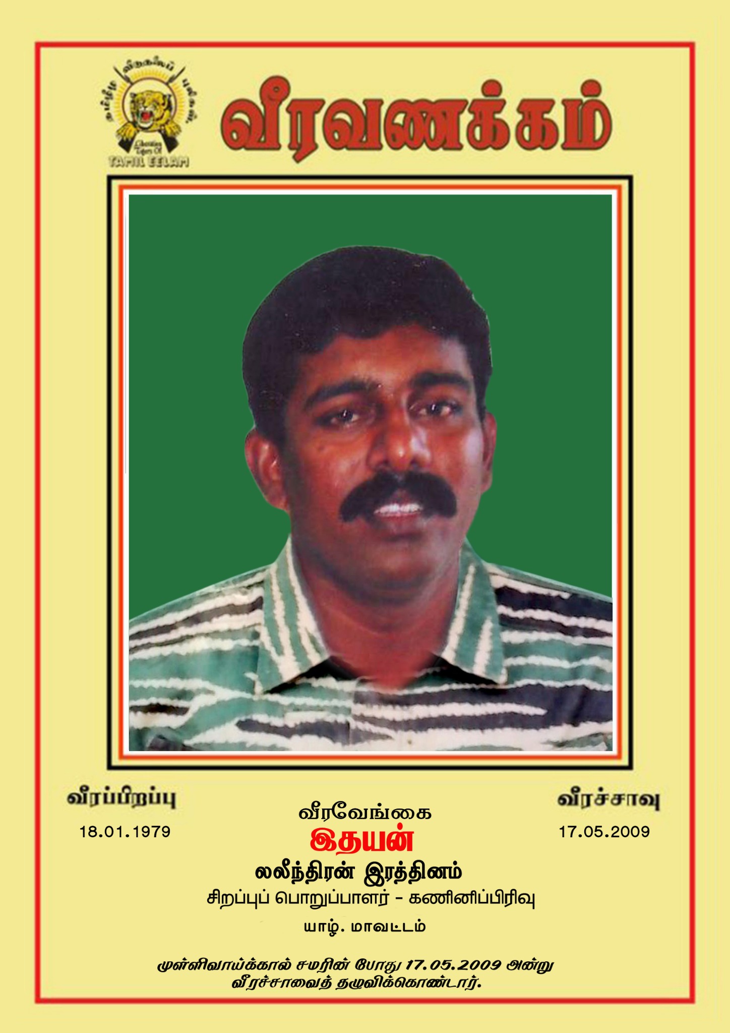 17.05.2009 ithayan