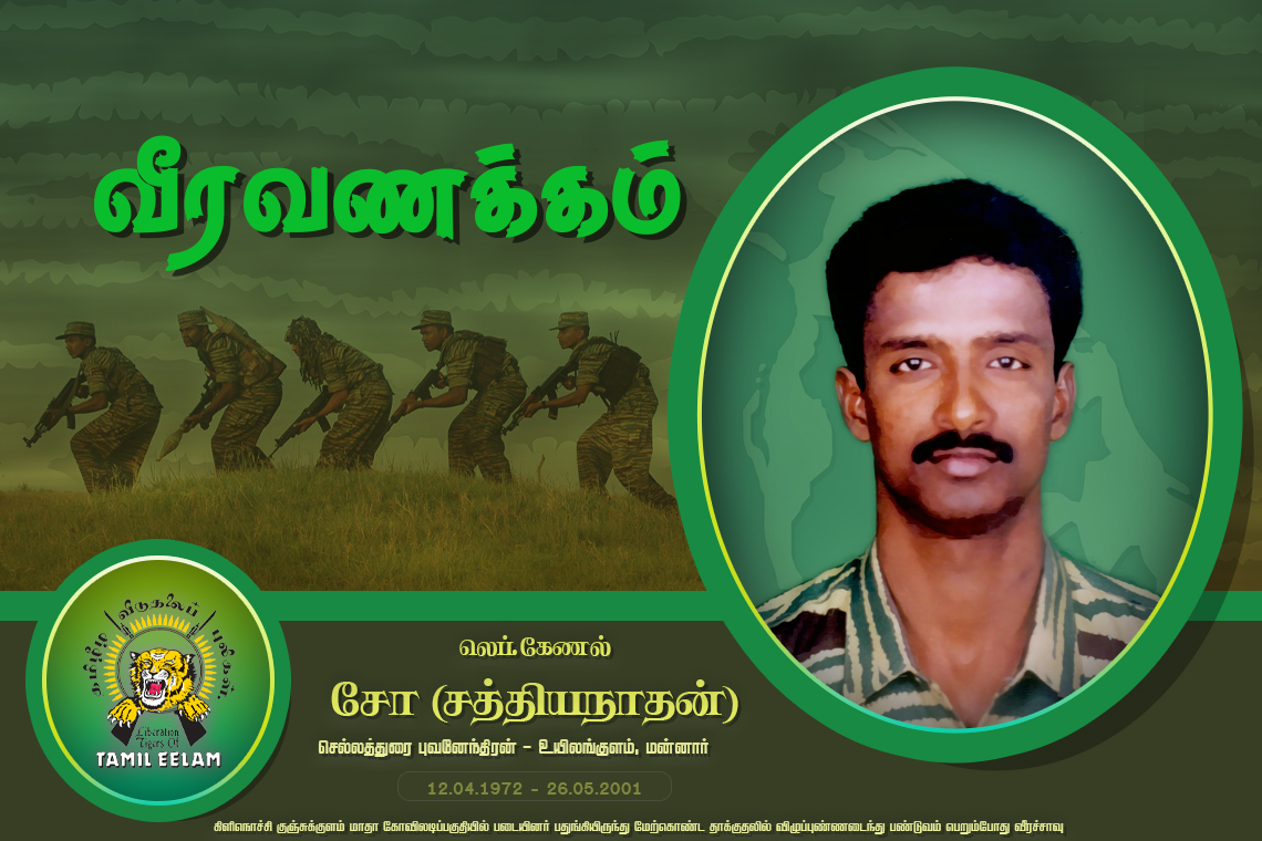 sathiyanathan 26.05.2001