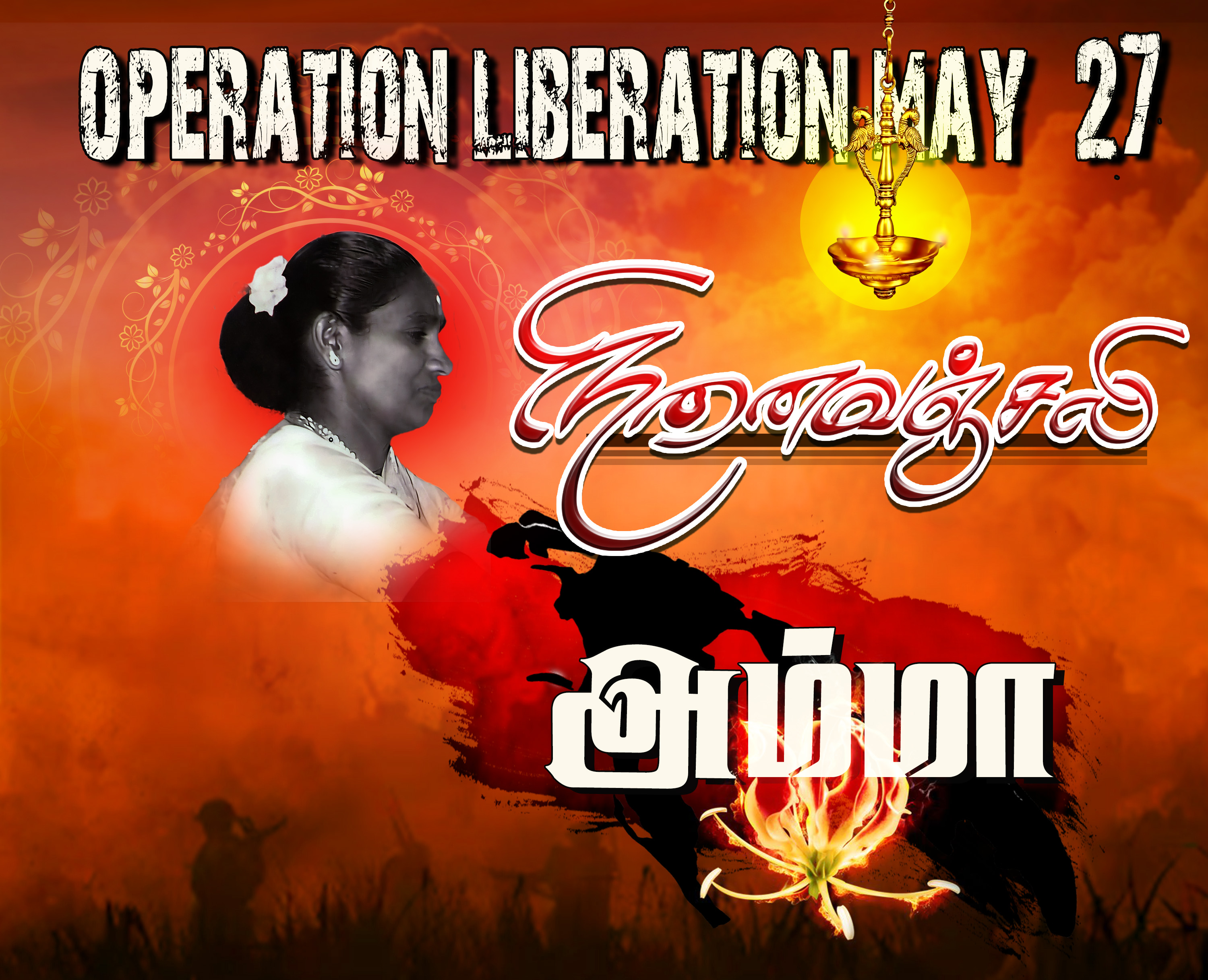 amma ninavu