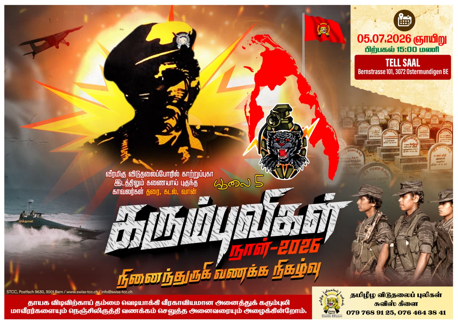 karum puli 05.07.2026