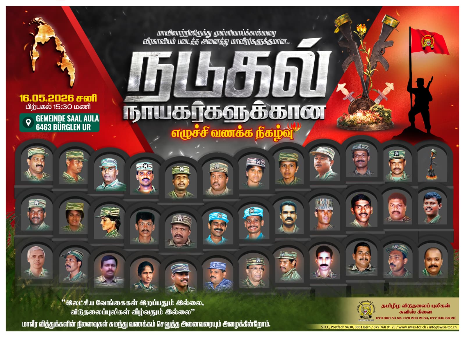 nadukal