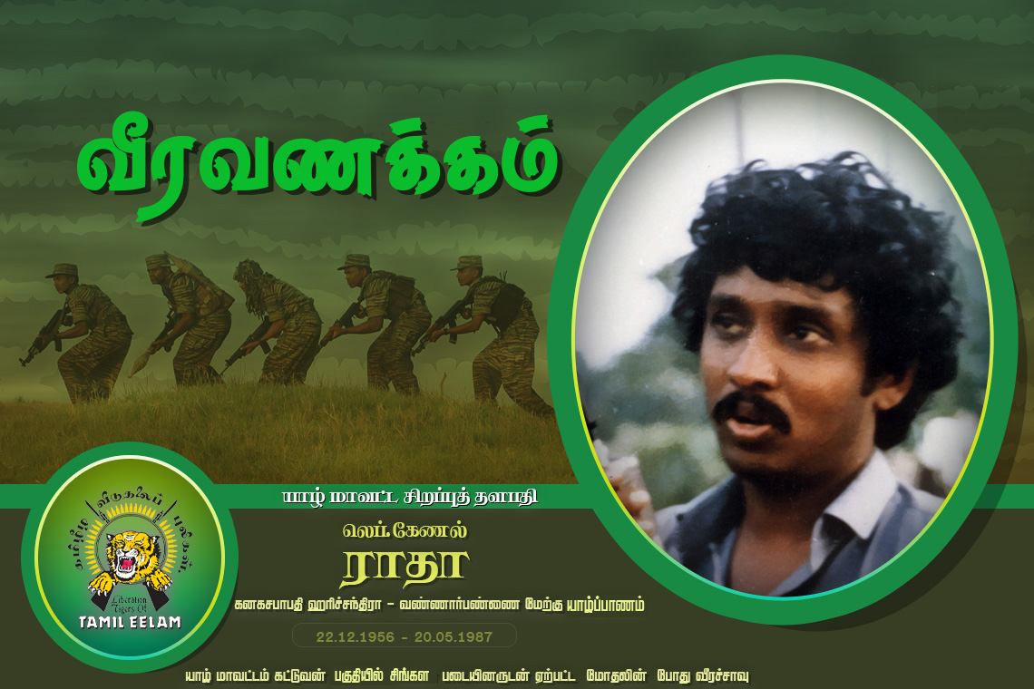 ratha 20.05