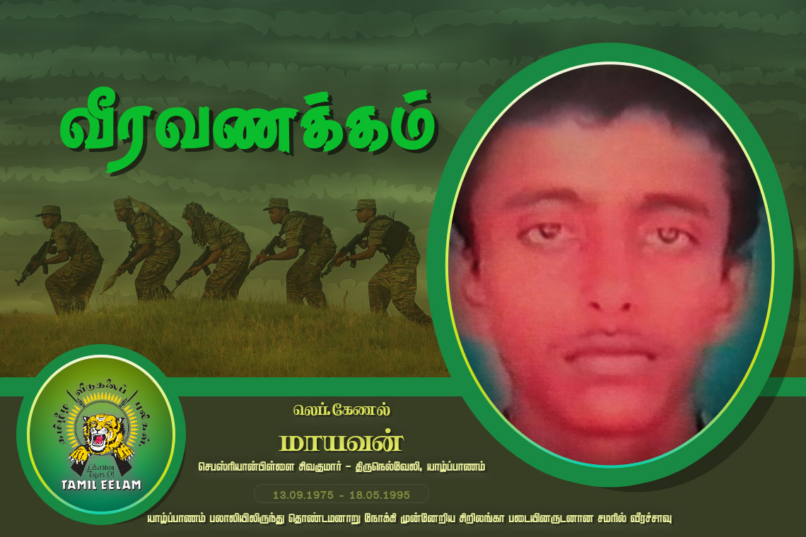 mayavan 18.05.95