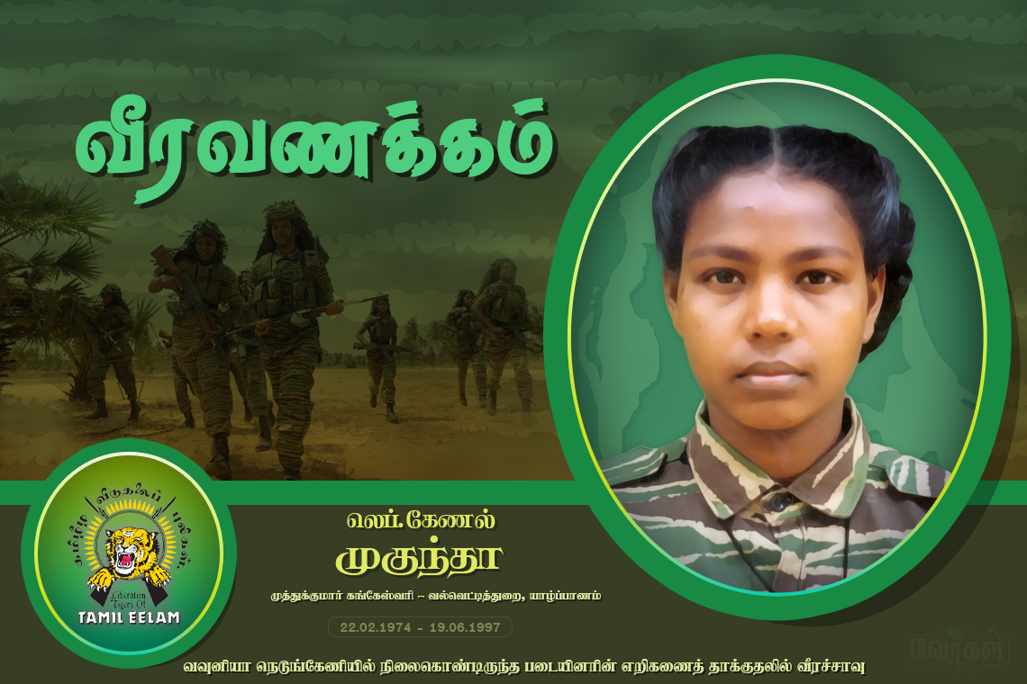 mukuntha 19.06