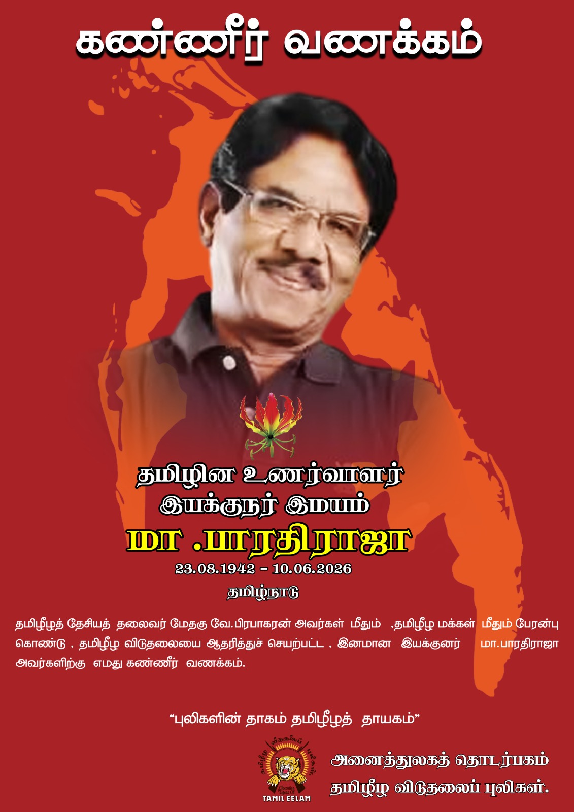 parathi
