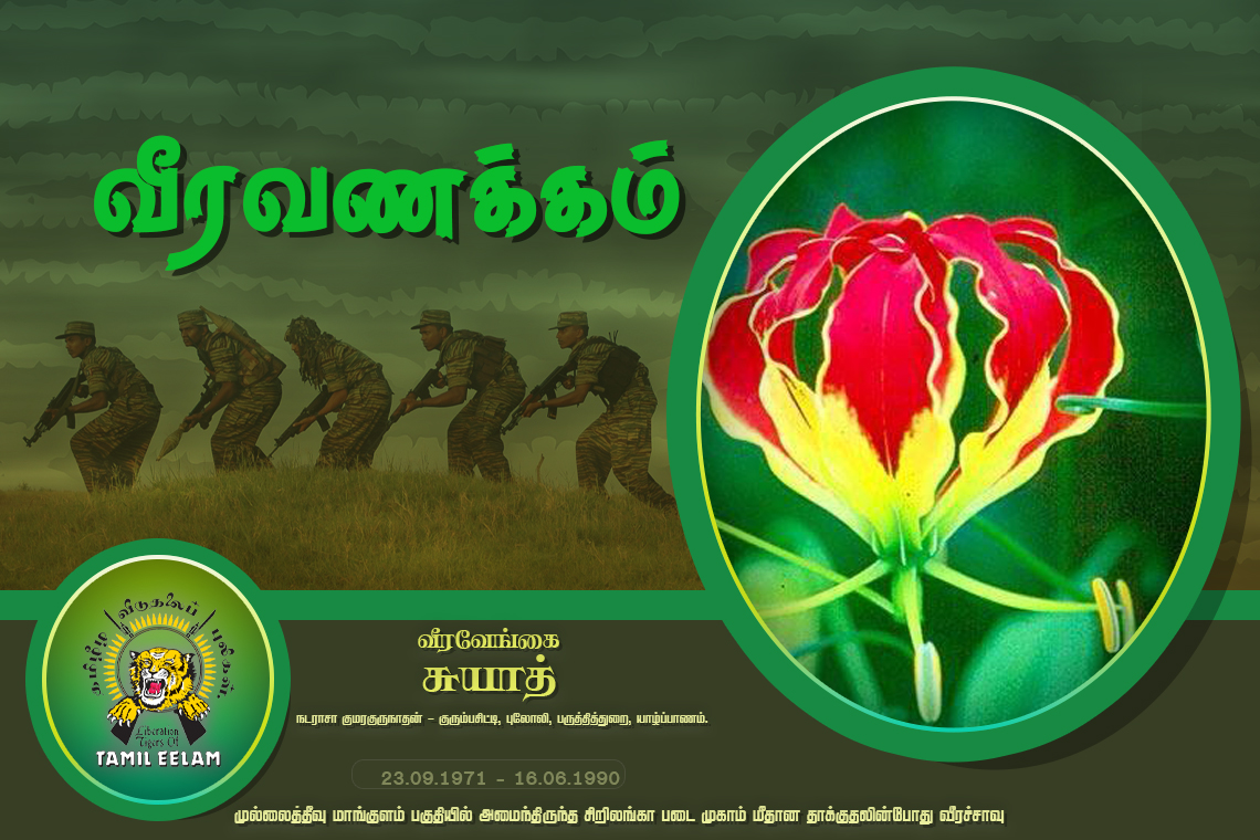 pirasath 16.06