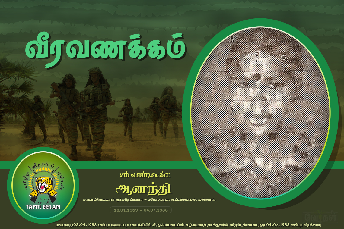 04.07.ananthi