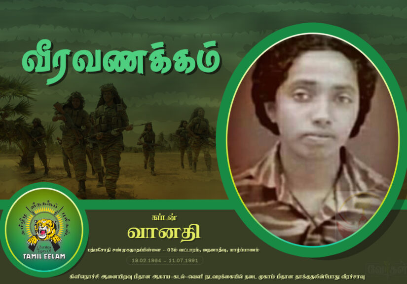 11.07 vanathi