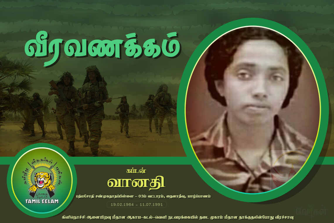11.07 vanathi