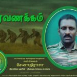 13.07 senathi