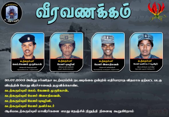 30.07.2003