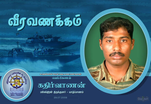 kathir 31.07