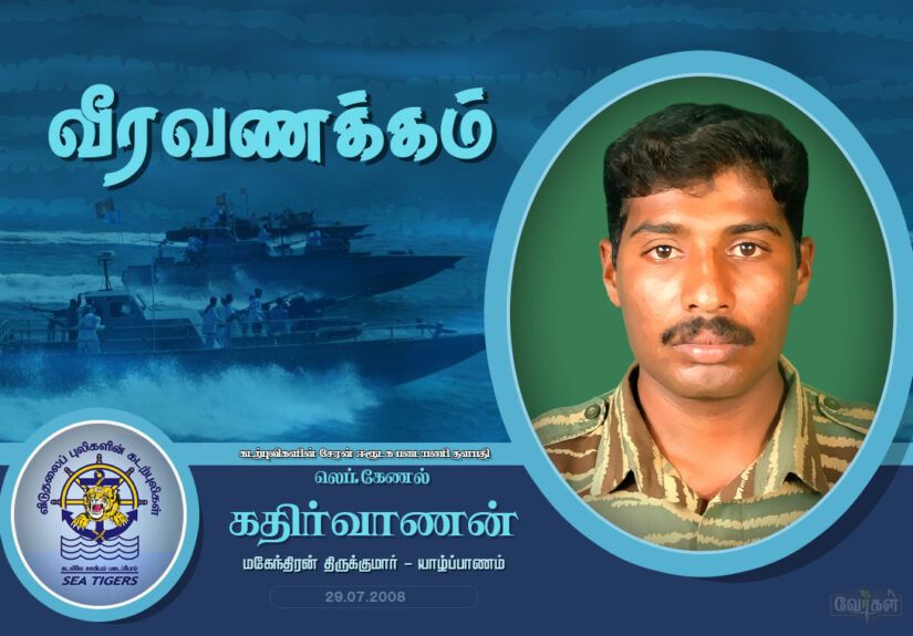 kathir 31.07