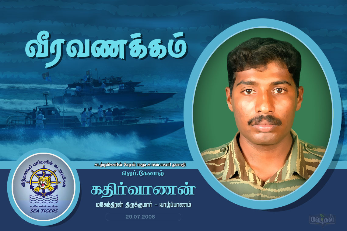 kathir 31.07