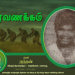 nanathan 17.07