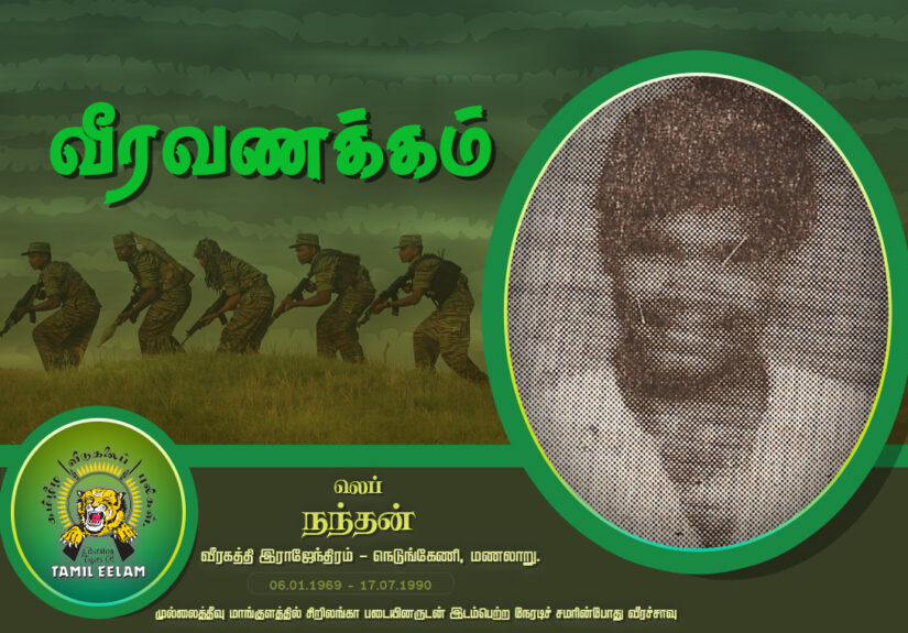 nanathan 17.07