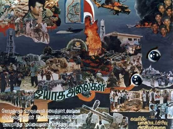 oyatha alaikal 18.07