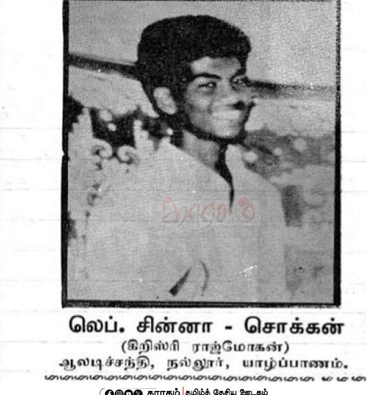 sokkan 09.07