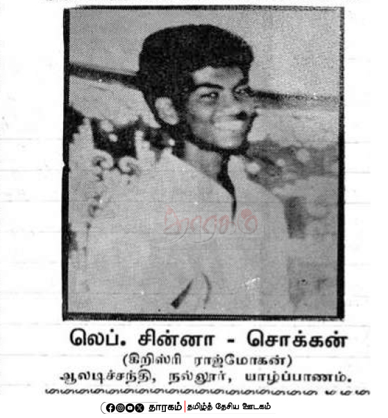 sokkan 09.07