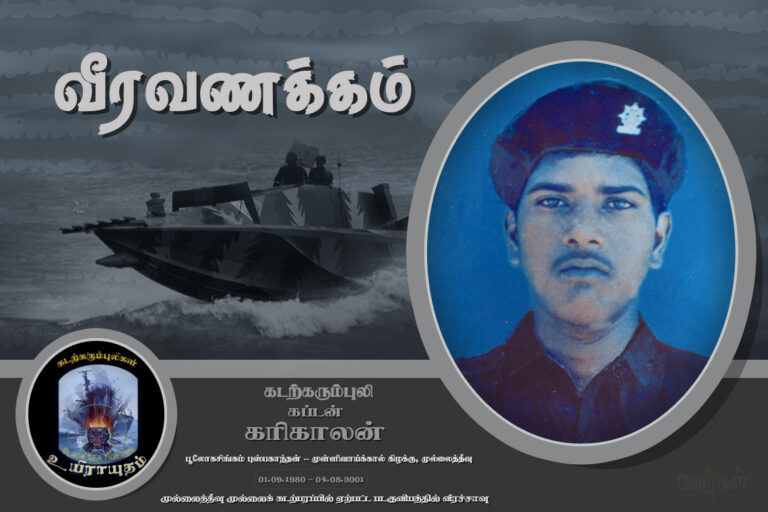 04.08 .2001 karikalan