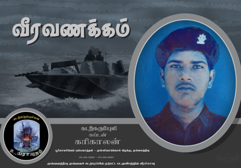 04.08 .2001 karikalan