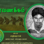 elililarasan 01.08