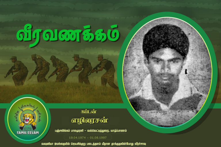 elililarasan 01.08