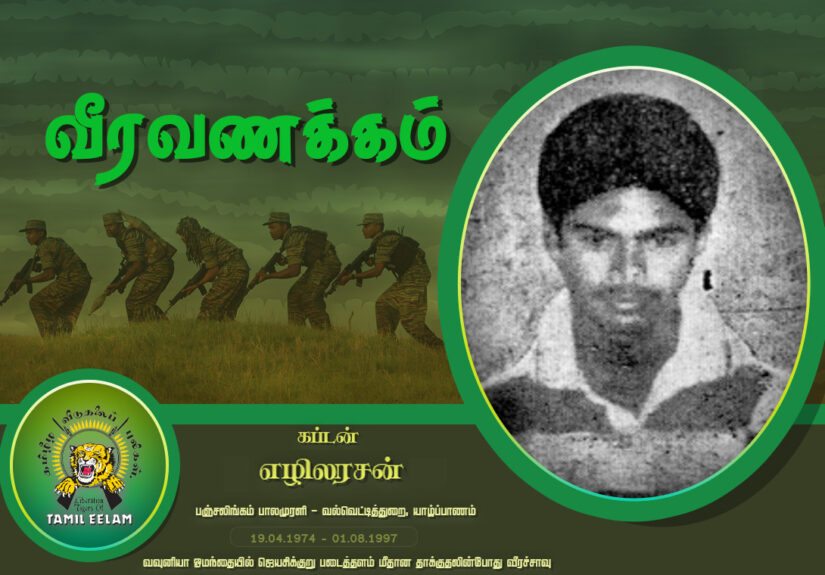 elililarasan 01.08