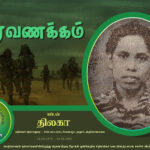 thilaka 03.08