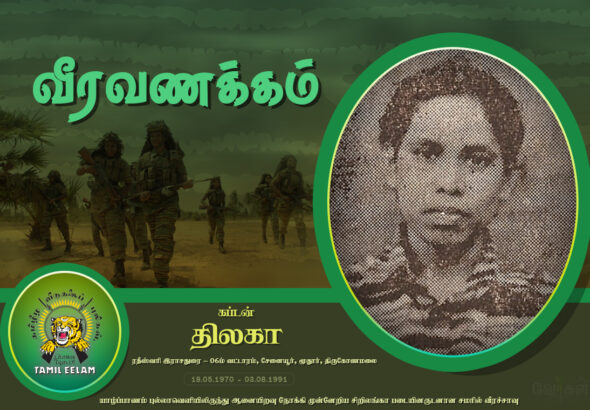 thilaka 03.08