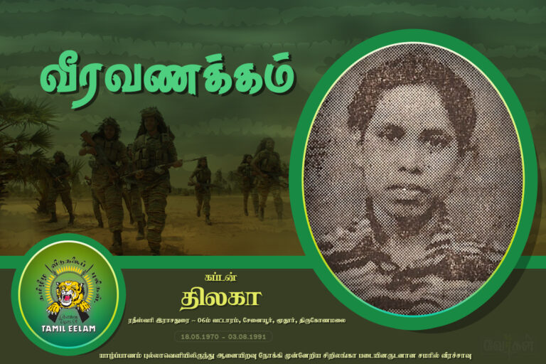 thilaka 03.08