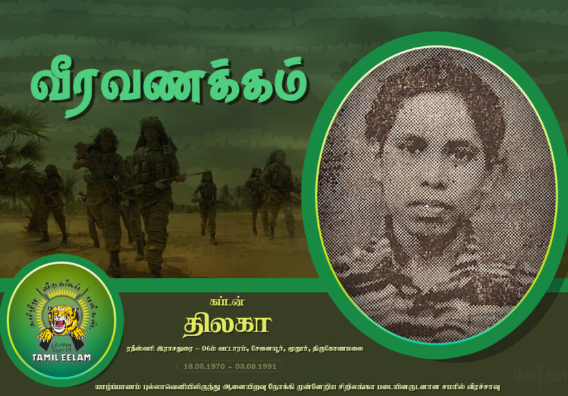 thilaka 03.08