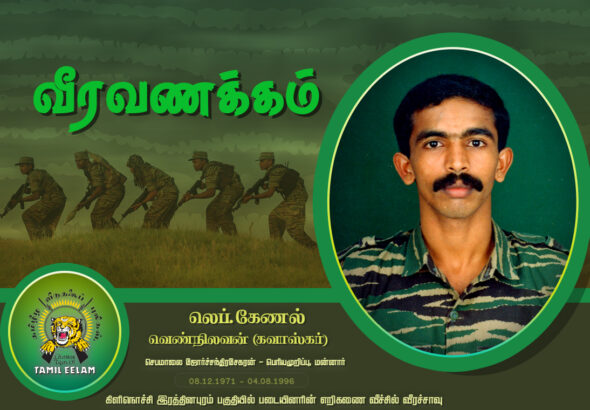 vennila 04.08.1996