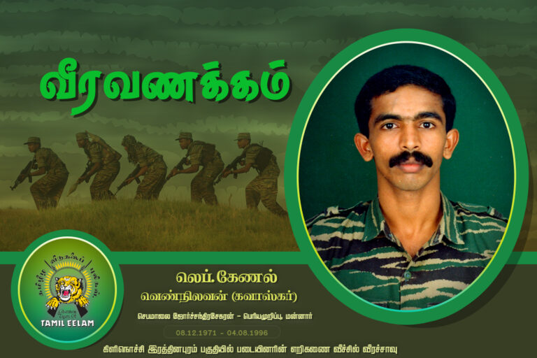 vennila 04.08.1996