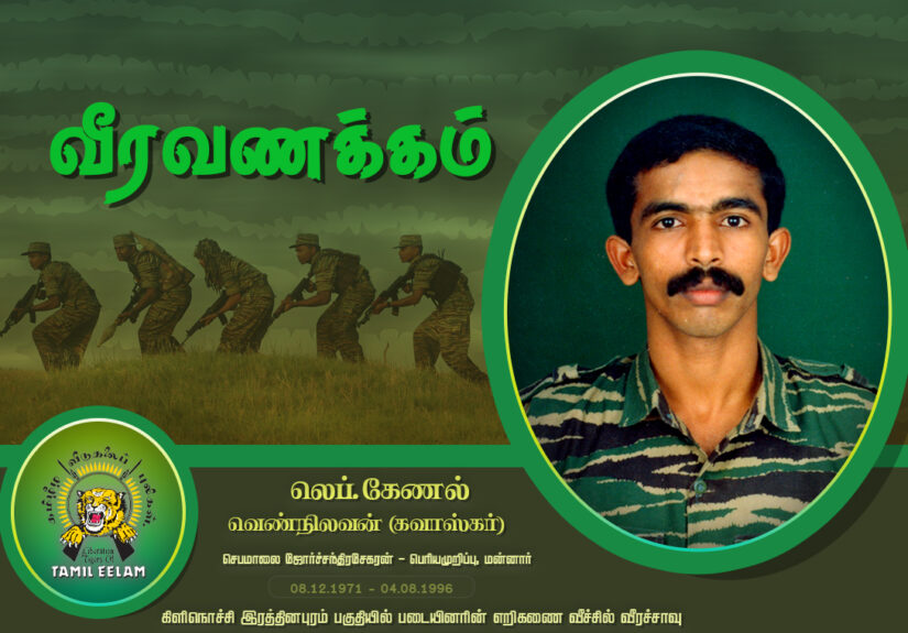 vennila 04.08.1996