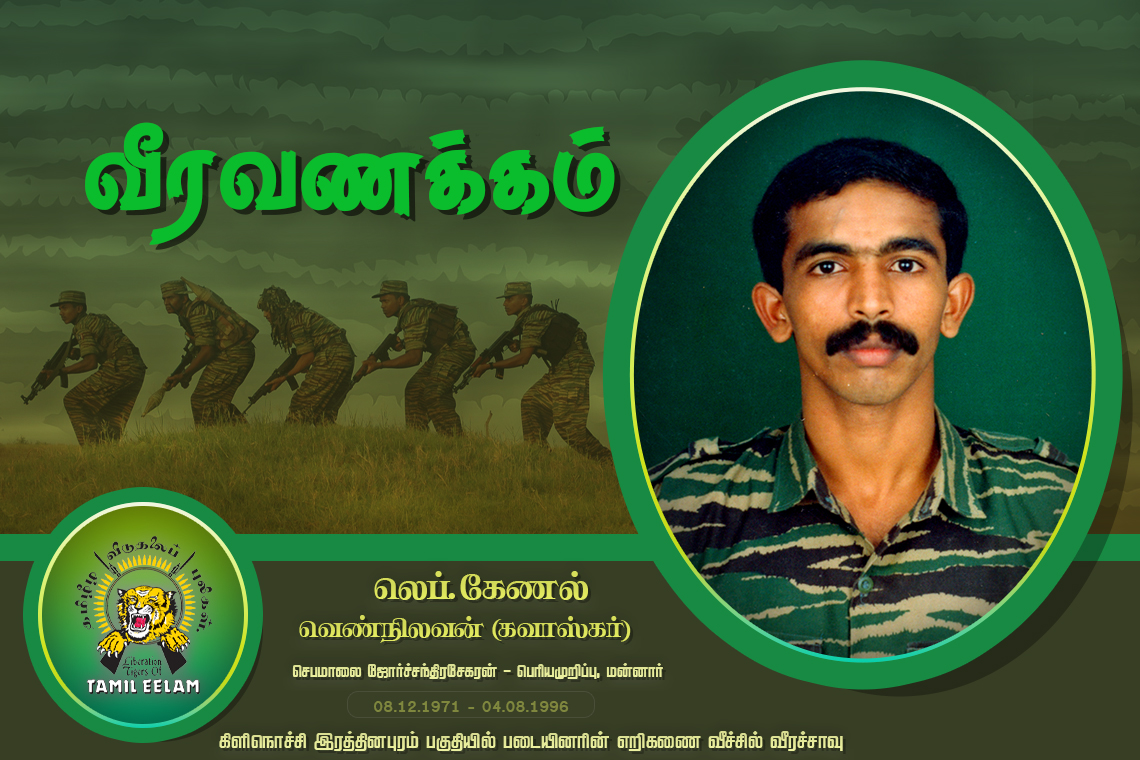 vennila 04.08.1996