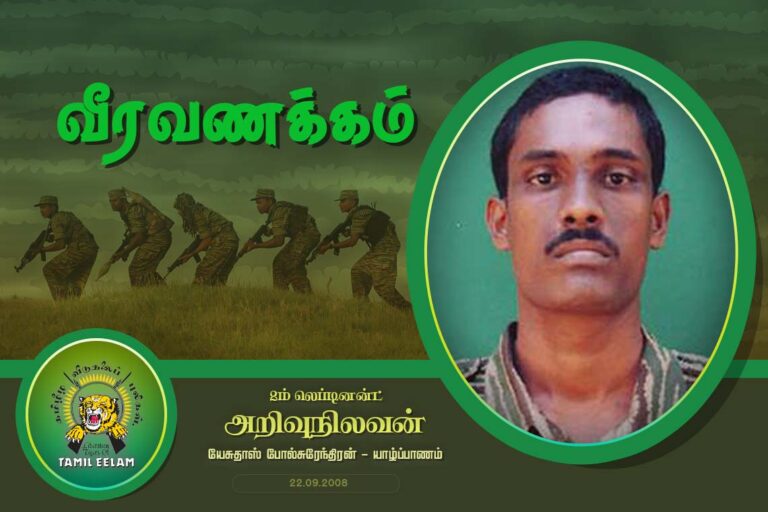 arivu 22.09