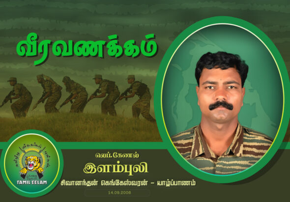 ilampuli 30.09