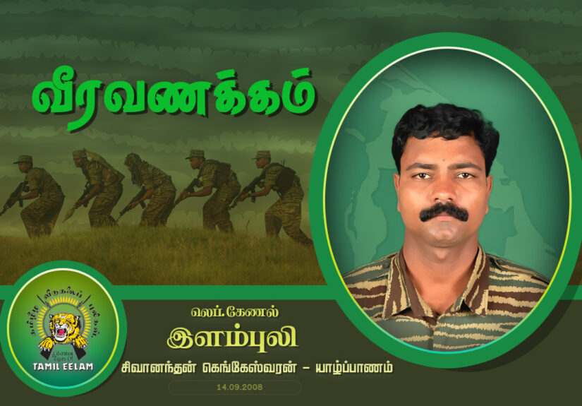 ilampuli 30.09