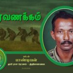 pandiyan 24.09