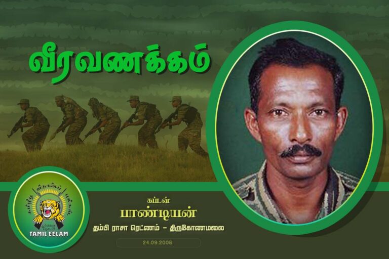 pandiyan 24.09
