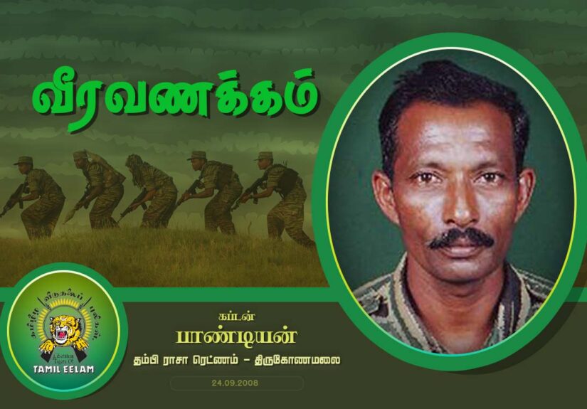 pandiyan 24.09