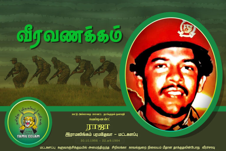 paramatheva 22.09
