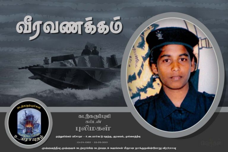 pulimakal 23.09