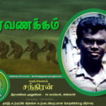 santhiran 29.09
