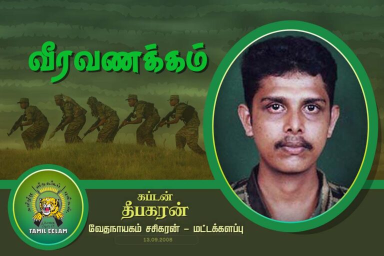 theepakkaran 12.09